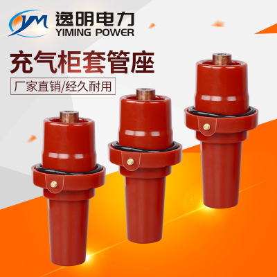 充氣櫃套管座